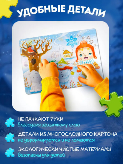 Пазл «Времена года. Зима»