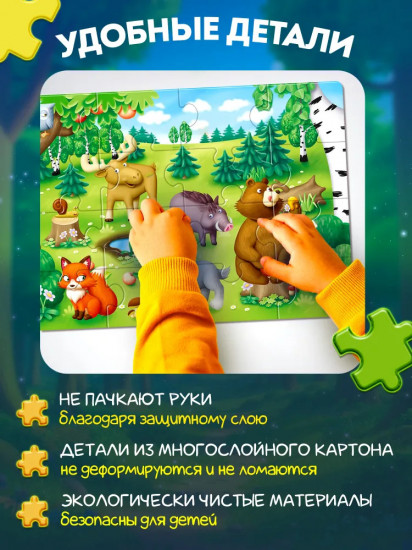 Пазл «Кто живет в лесу»