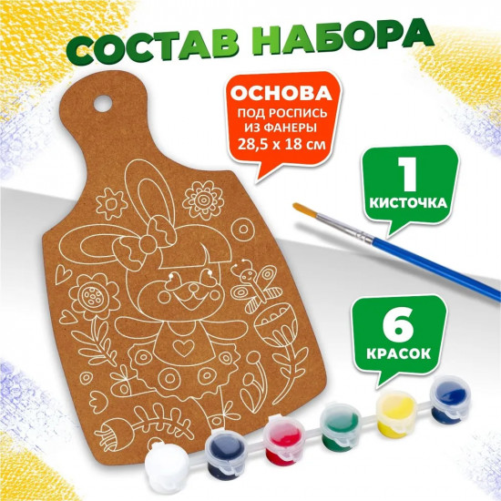 Набор для росписи по дереву