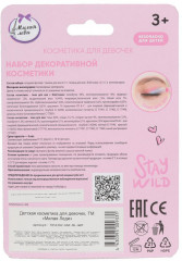 Набор декоративной косметики для девочек - Фото 6