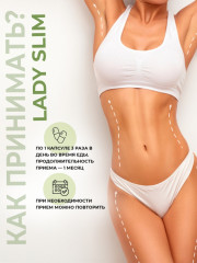 Комплекс для жиросжигания «Lady Slim» - Фото 3