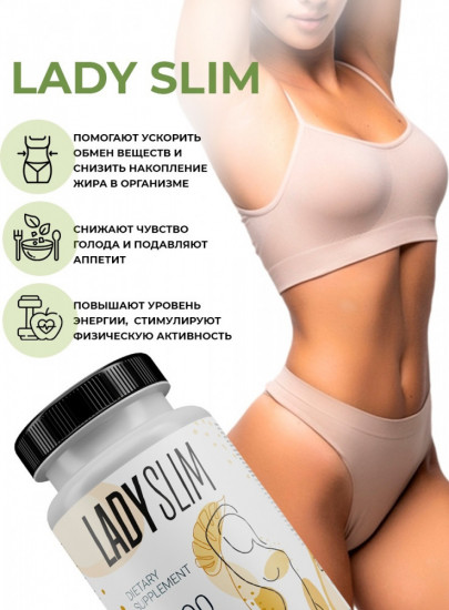 Комплекс для жиросжигания «Lady Slim»