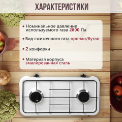 Плита газовая ATH-1803 - Фото 1