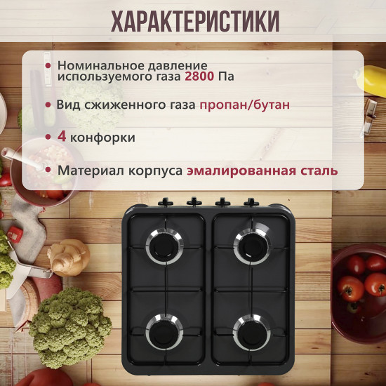 Плита газовая Atlanta ATH-1806