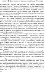 Классические политические идеологии XVIII-XX вв. - Фото 3