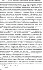 Классические политические идеологии XVIII-XX вв. - Фото 7