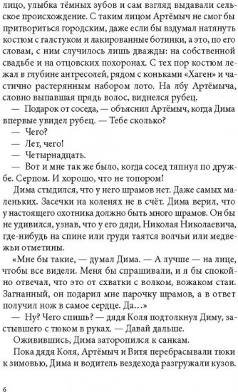 Ворон