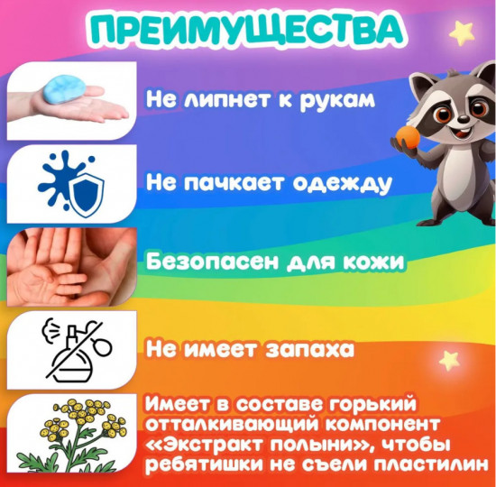 Набор воздушного пластилина для малышей