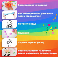 Набор воздушного пластилина для малышей - Фото 2