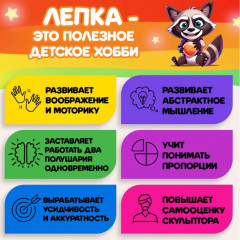 Набор воздушного пластилина для малышей - Фото 4