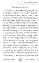 Рэйки Риохо. Вхождение (I ступень), погружение (II ступень), таинство (III ступень). Комплект из 2 книг - Фото 7