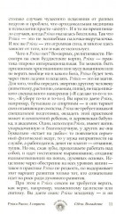 Рэйки Риохо. Вхождение (I ступень), погружение (II ступень), таинство (III ступень). Комплект из 2 книг - Фото 9