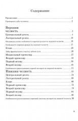Атлас изображений анатомических особенностей зуба человека - Фото 1