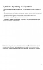 Атлас изображений анатомических особенностей зуба человека - Фото 2