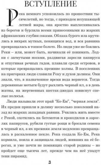 У истоков пирамид