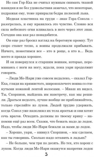 У истоков пирамид