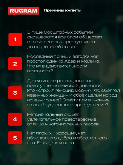 Трон Знания. Книга 3