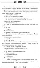 Трон Знания. Книга 3 - Фото 12