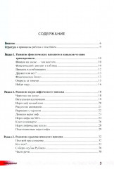 Обучение китайскому языку в системе начального общего и дополнительного образования - Фото 1