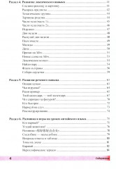 Обучение китайскому языку в системе начального общего и дополнительного образования - Фото 2
