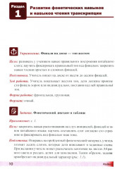 Обучение китайскому языку в системе начального общего и дополнительного образования - Фото 4