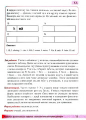 Обучение китайскому языку в системе начального общего и дополнительного образования - Фото 5
