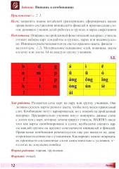 Обучение китайскому языку в системе начального общего и дополнительного образования - Фото 6