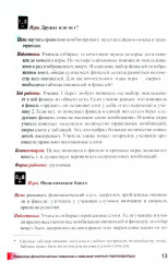 Обучение китайскому языку в системе начального общего и дополнительного образования - Фото 7