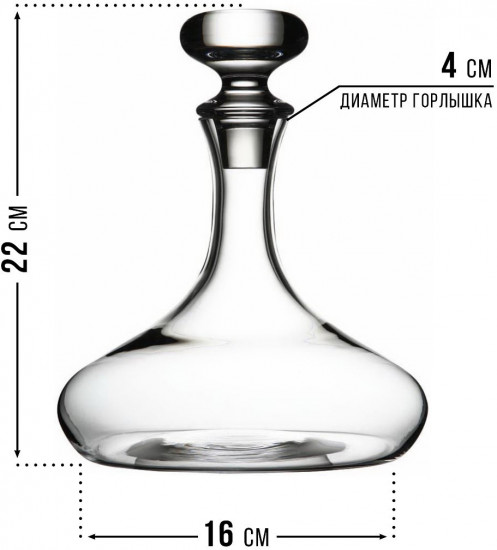 Графин «Cadiz»
