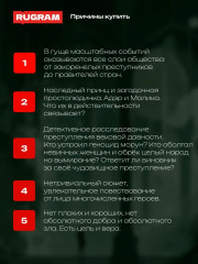 Трон Знания. Книга 4 - Фото 2