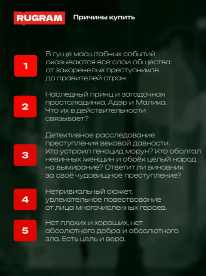 Трон Знания. Книга 4