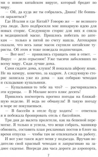Любовь на карантине