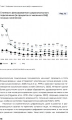 Жизнь онлайн. Цифровая трансформация российского общества - Фото 5