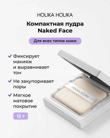 Пудра для лица «Veil-Fit Cover Pact», оттенок 01 Light Beige