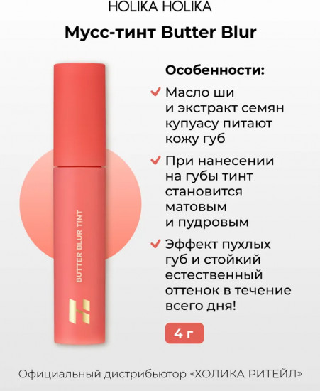 Мусс-тинт для губ «Blur Tint», тон 07 Zesty