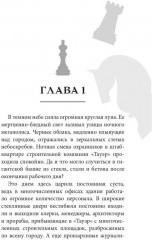 Мастер игры - Фото 4