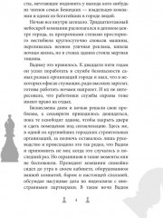 Мастер игры - Фото 5