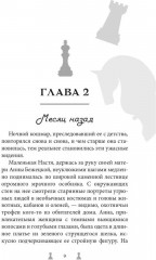 Мастер игры - Фото 9