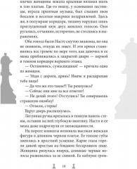 Мастер игры - Фото 10