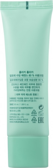 Крем для лица «Aloe Soothing Essence 80%»