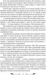 Адептка, какого тлена?! - Фото 5