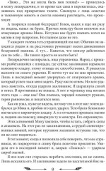 Адептка, какого тлена?! - Фото 6