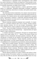 Адептка, какого тлена?! - Фото 8