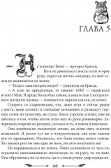 Адептка, какого тлена?! - Фото 9