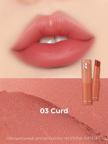 Бальзам для губ «Milky dew balm», тон 03 Curd