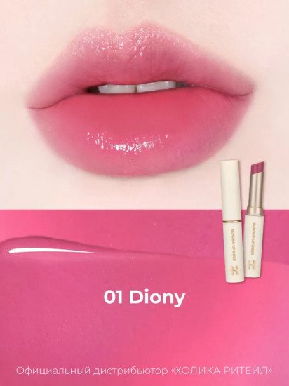 Помада для губ «Bondew Lip Sheer», тон 01 Diony
