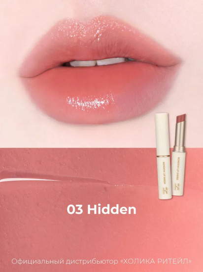 Помада для губ «Bondew Lip Sheer», тон 03 Hidden