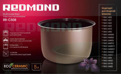 Чаша для мультиварки RB-C508 - Фото 1