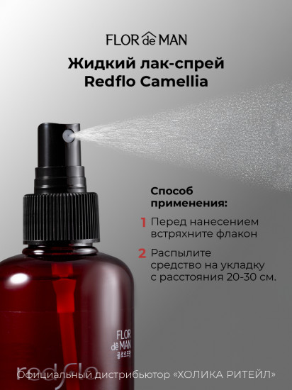 Фиксирующий мист для волос «Hair Setting Mist»