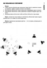 Покер. Уроки беспроигрышной игры от профессионала - Фото 5